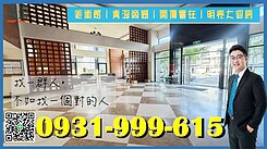 美術館｜青海商圈｜開價實在｜明亮大四房