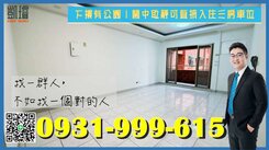下樓有公園｜鬧中取靜可直接入住三房車位