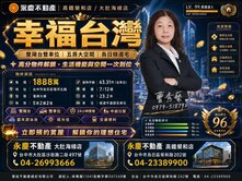 烏日幸福台灣中樓層雙陽台雙車位出售