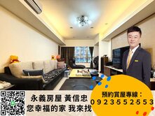 和合雅苑專售新市國小裝潢大三房
