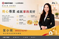 𝓐𝓶𝔂好房💥驚爆價銳揚巴洛克輕裝潢3房平車
