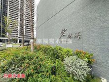 🔥安平·愛琴海兩房+車位 幸福家雯雯🔥