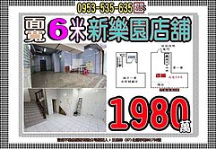 明峯街✎商店林立街道金店面✎近延吉市場✎歡迎賞屋
