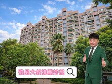 強尼大叔推薦好屋🏡內湖星雲街｜警智新村電梯3房】