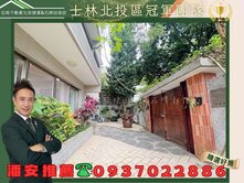 潘安推薦⭐薇閣綠景愜意森活~大院裝潢美透天