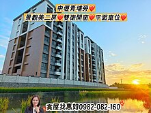 惠如❤️中壢青埔旁、景觀二房車+雙衛開窗