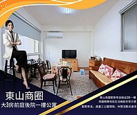  獨家稀有東山商圈零公設大3房前庭後院一樓公寓