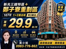 ㊣台南府城三越百貨特區.3角窗樓店