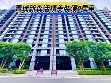 🌈青埔新森活精美裝潢2房車🌈