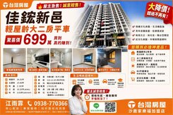 【好房精選】輕屋齡大二房平車699萬成家不是夢🔥