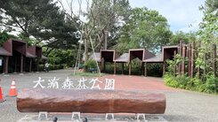  近未來G04双捷運站💚森林公園~低總價透天💚