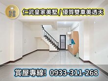 🔥🔥 仁武八卦寮稀有全新雙車透天 🔥🔥