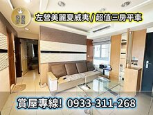 🏙️【榮德街高樓景觀宅｜稀有三房釋出】🏙️