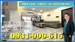 高醫建工商圈｜公園首排｜2房+1個使用空間+車位