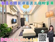 ❤蛋媽推薦❤龍安特區❤省桃旁❤文中路一段❤電梯三房