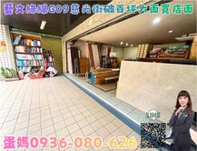 ❤蛋媽推薦❤綠線G09慈光街上❤包含地下室使用破百
