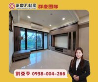 亞苓推薦🏡〈富堡晶樺〉裝潢3房車A8捷運長庚商圈