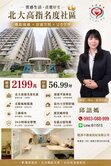 不只是居住・是生活的進階選擇⭐️北歐風質感宅+平車