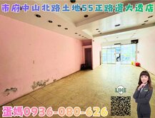 ❤蛋媽推薦❤桃園市政府旁❤超大地坪55坪❤黃金透店