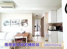 小魚獨家🐠南崁學區🏆竹城邊間採光兩房車