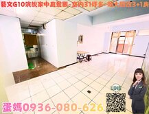❤蛋媽推薦❤藝文G10蛋黃區❤演說家❤超大四改三房