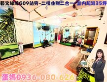 ❤蛋媽推薦❤藝文G09❤永康公園❤中正三街二樓住辦