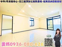 ❤蛋媽推薦❤中平市府雙核心❤忠二路公寓頂加超美四房