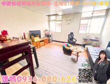 ❤蛋媽推薦❤中路特區正核心❤低總價透天厝❤3+1房