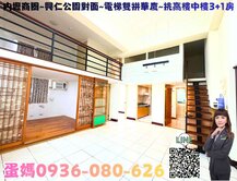 ❤蛋媽推薦❤內壢元智商圈❤興仁公園旁❤電梯3+1房