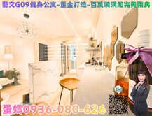 ❤蛋媽推薦❤藝文綠線G09❤大華九街上❤超完美兩房