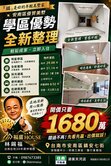 『鎮』是妳的年輕美墅家 /住商惜福523