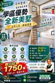 中西區優質學區全新整理車墅 /住商惜福523