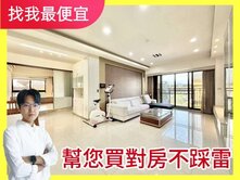 找我最便宜💯光之建築｜精裝大三房雙車位｜採光好✨