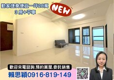  勤家捷奏便宜3房平面車位一坪28萬