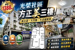 【永慶阿曜專任】樹林稀有「有管理員」的公寓