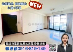 公園敦品三房 前後陽台