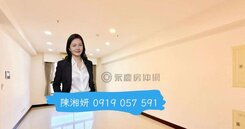堅山建設✿堅山三川✿精美明亮三房平車稀有釋出