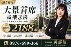 降300萬最甜價｜大景永久棟距3房＋平面大車位