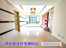 小魚獨家🐠南崁學區🏆竹城採光2+1房車
