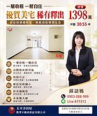 光與空氣定義家的尺度⭐️安和學區自住收租雙效金流宅