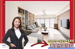 我是社區住戶｜三采藝術大地｜3+1房平車｜雙衛開窗