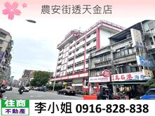 農安街透天金店