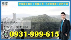 悅誠稀有釋出｜面壽山景｜A棟高樓層｜兩房平車