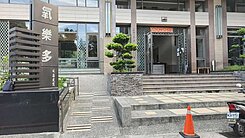 楠梓|住進公園裡|氧樂多| 小資/收租 標致兩房
