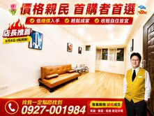 近楊梅後站健身大三房