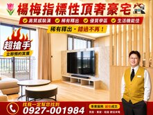💥獨家🏘️華府頂奢豪宅3+1房雙車位🚗