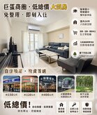 巨蛋商圈｜免整理大四房｜室內30坪