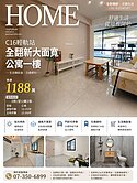 詹姆士🍎C16輕軌站全翻新大面寬公寓一樓