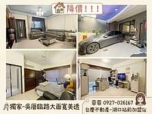 ✨獨家✨ 【湖口吳厝】臨路大面寬透天