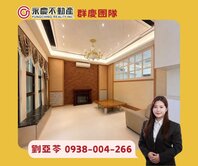 亞苓推薦🏡【馥御】雙拼別墅車庫可停雙車屋況佳